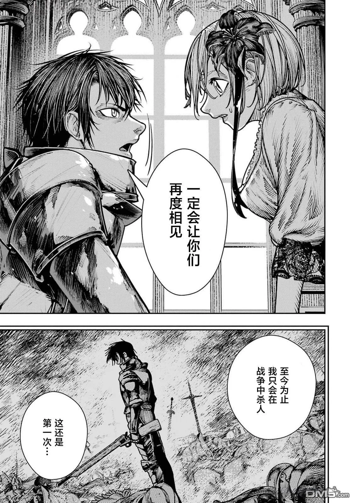 第20话 第33页