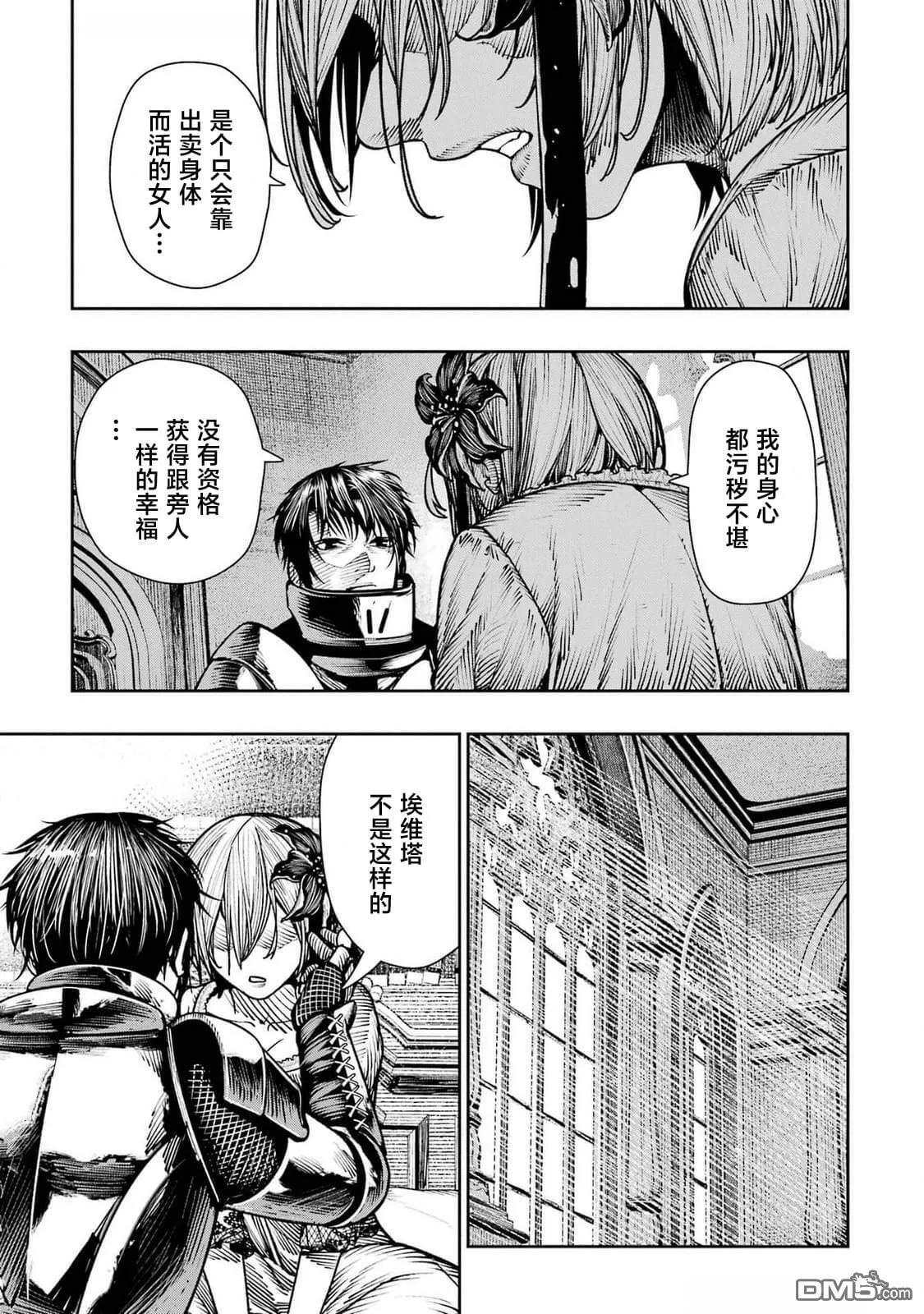 第20话 第35页