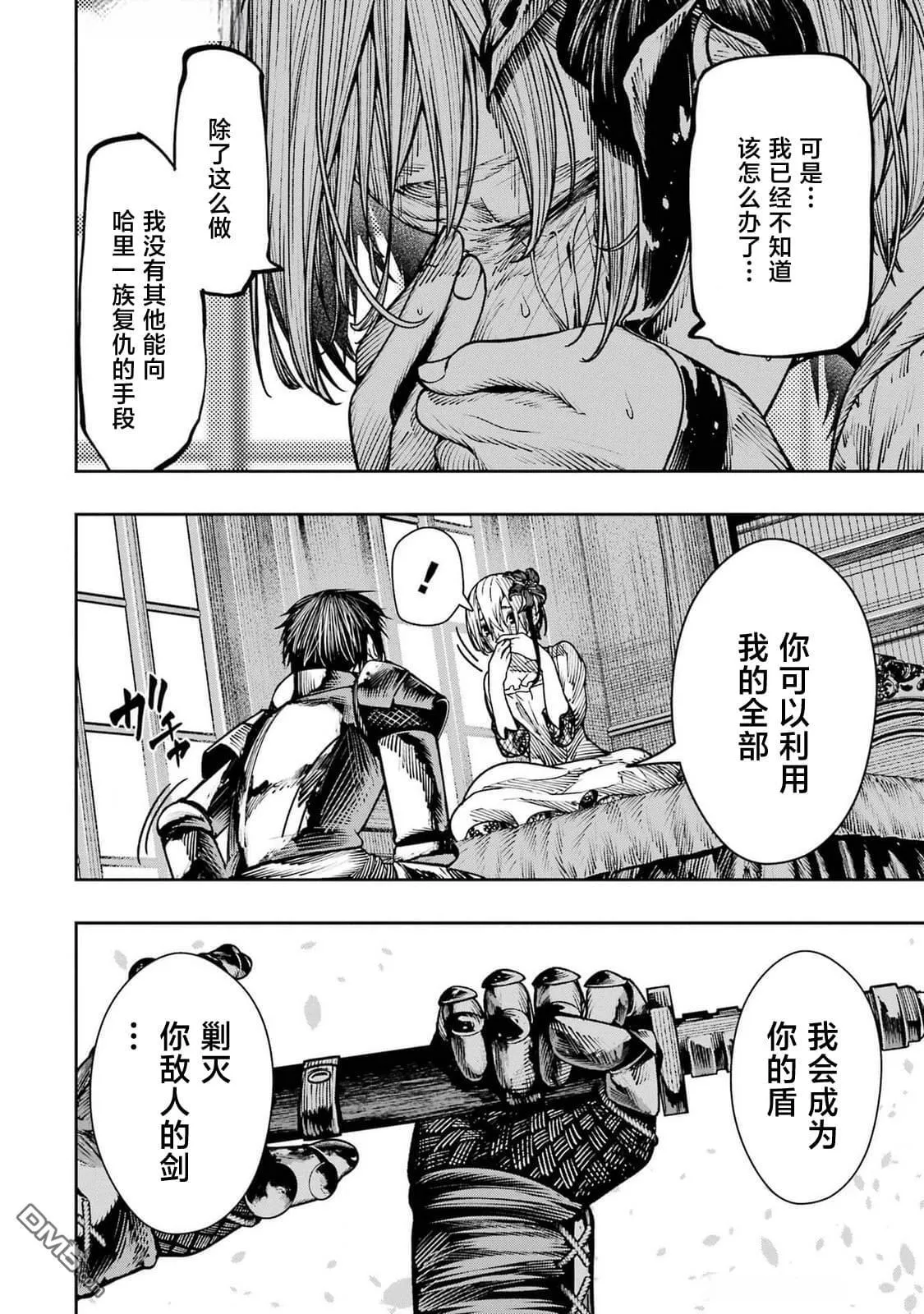 第20话 第38页