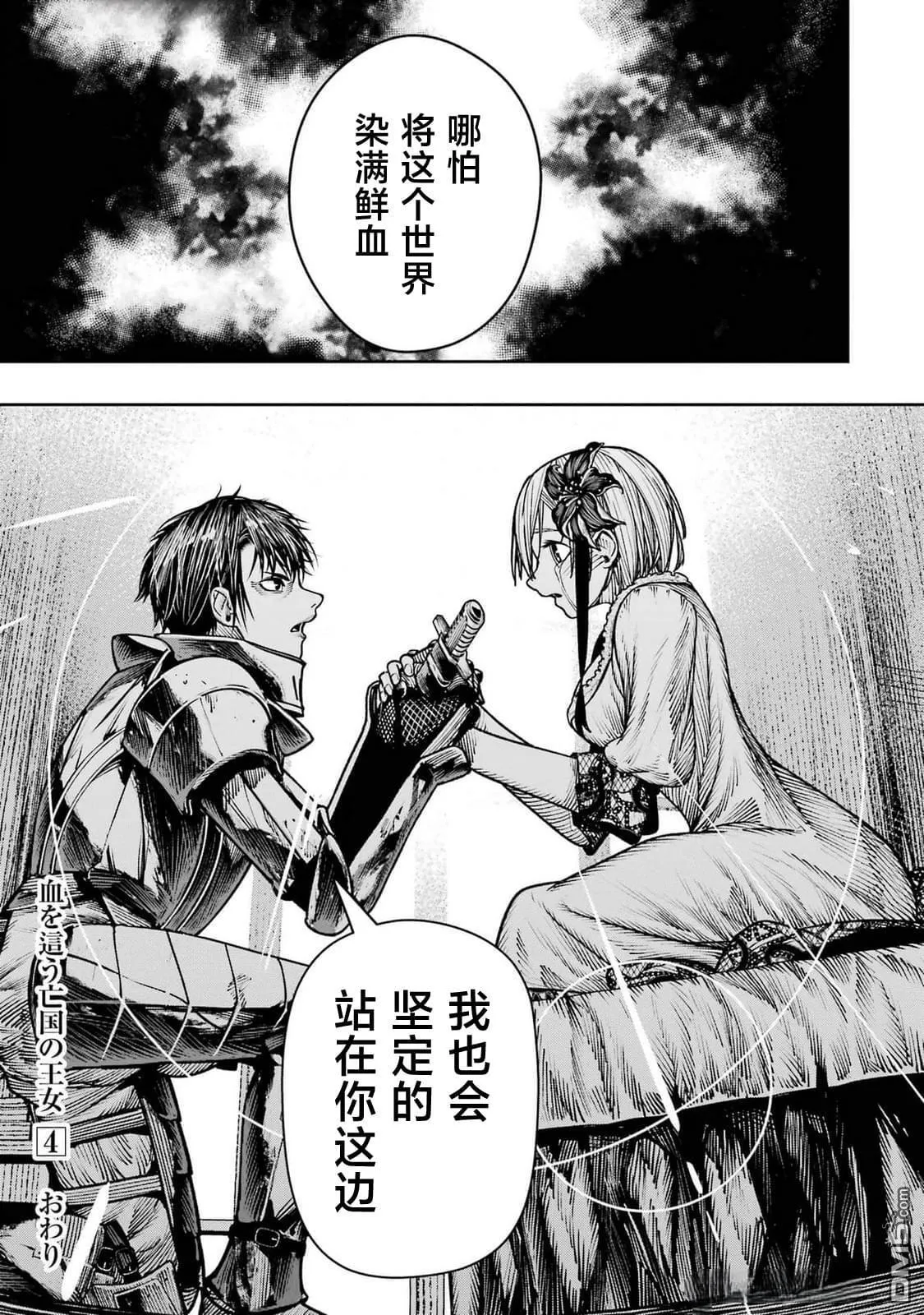 第20话 第39页