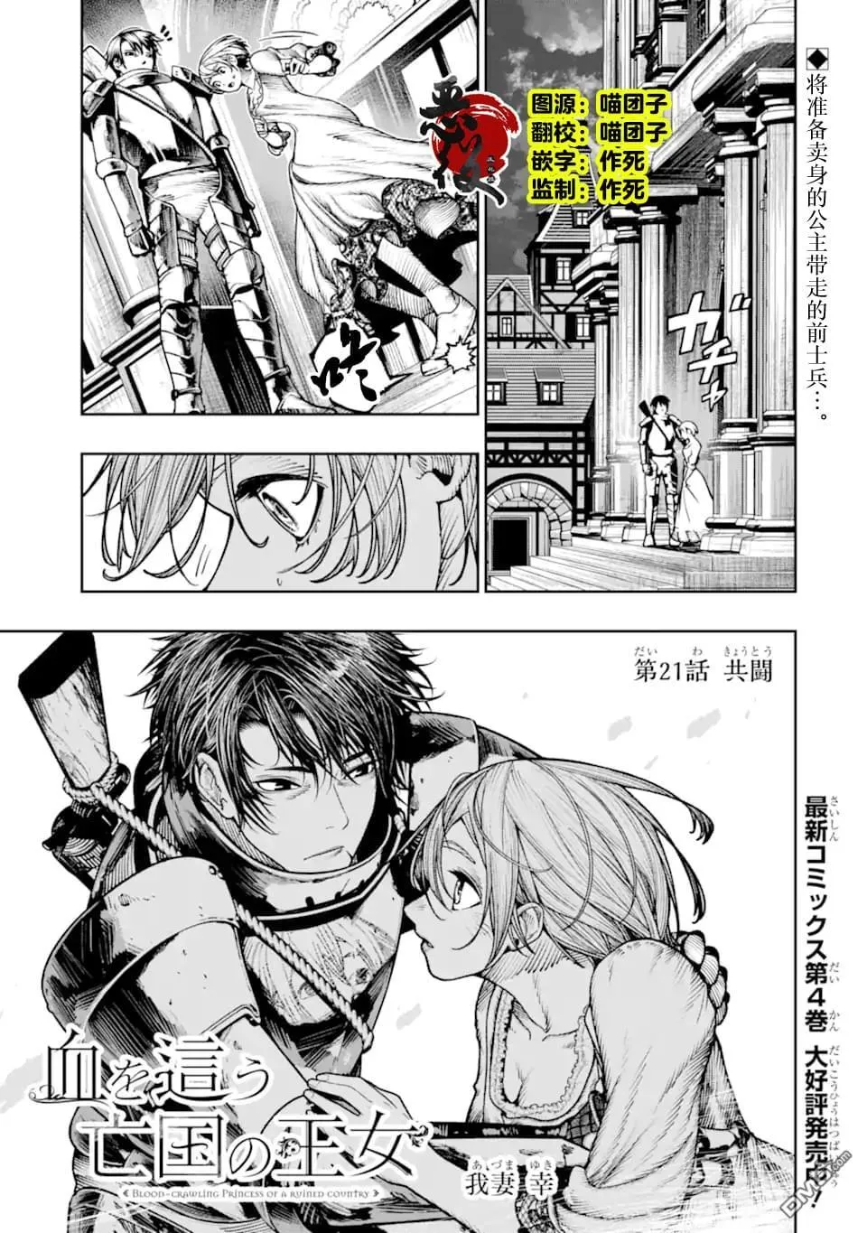 第21话 第1页