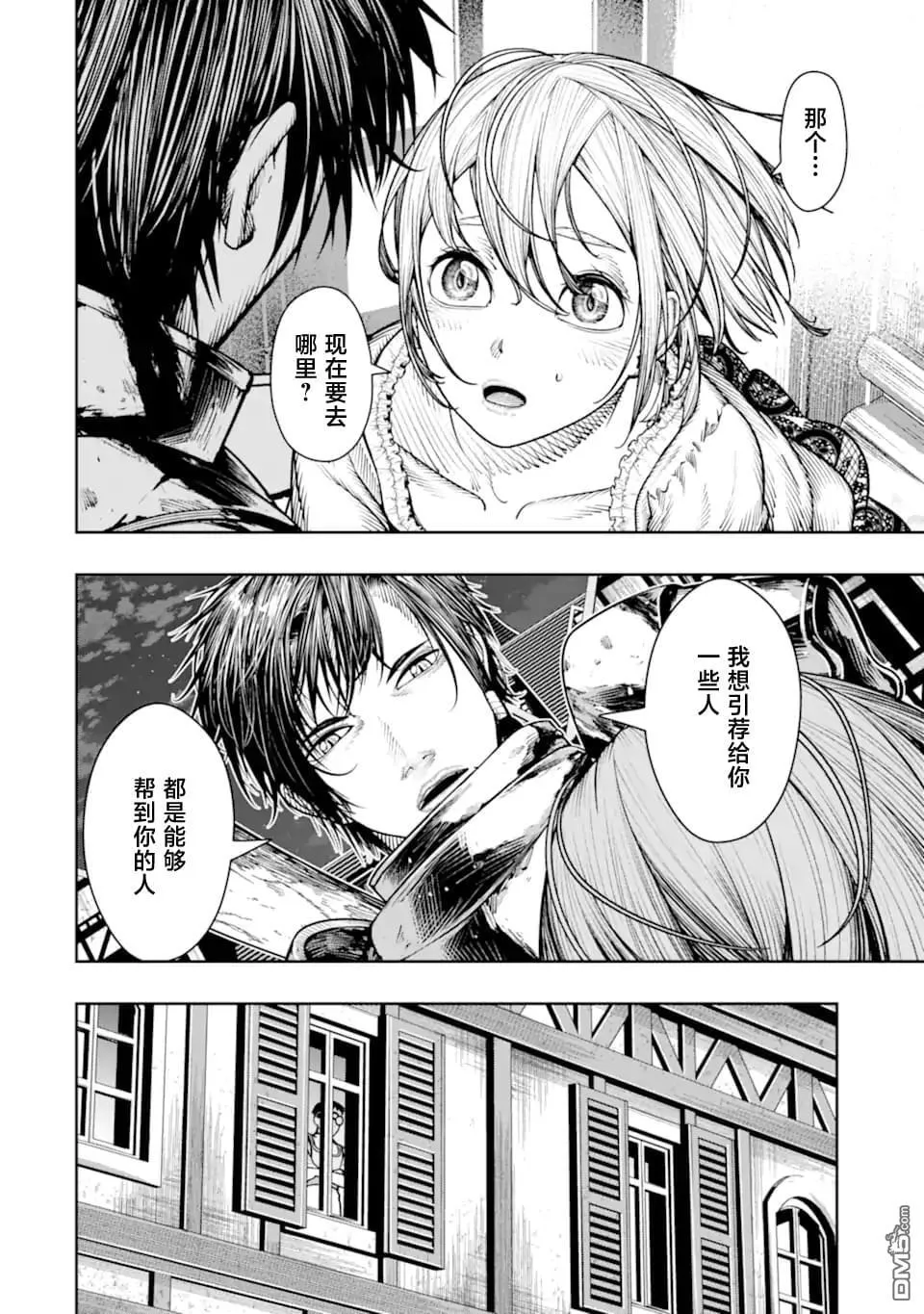 第21话 第2页