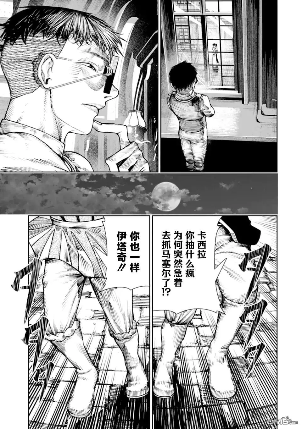 第21话 第3页