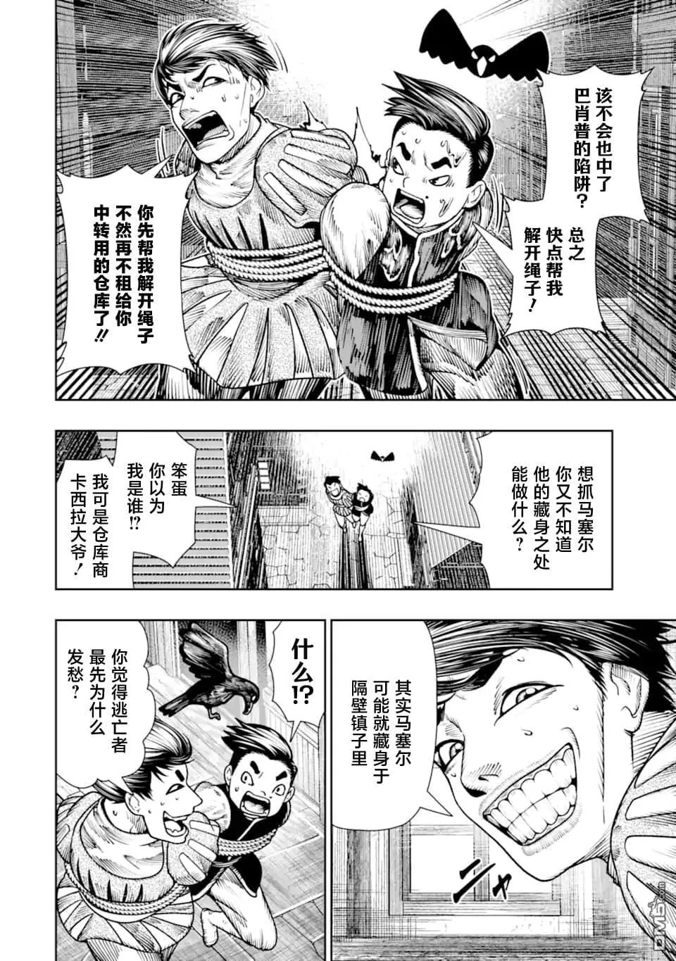 第21话 第4页