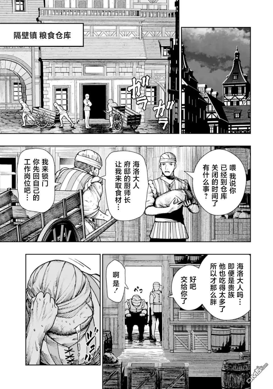 第21话 第5页