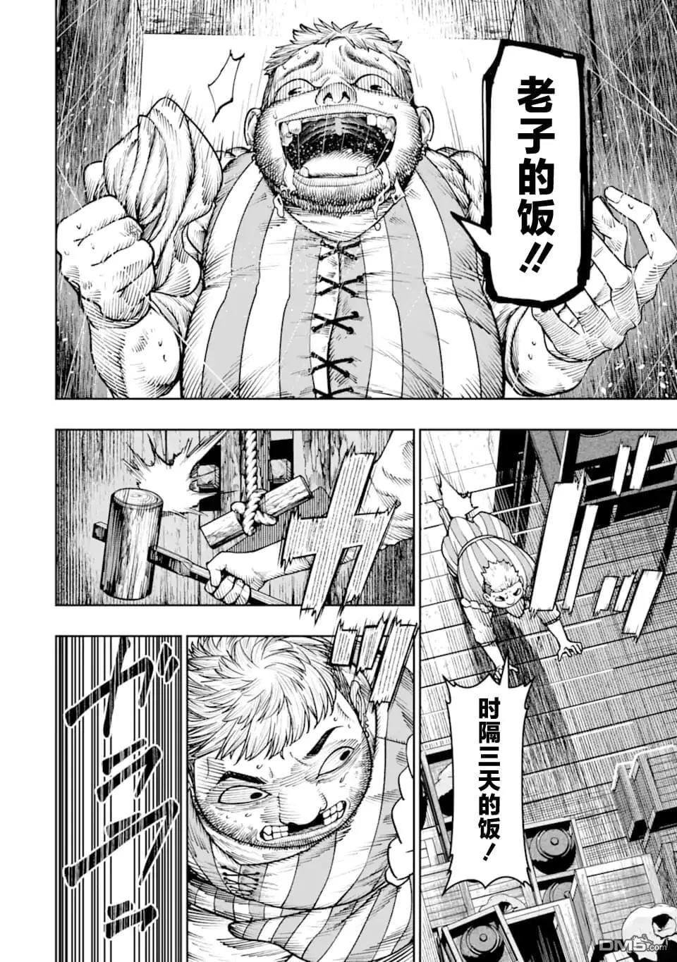 第21话 第6页