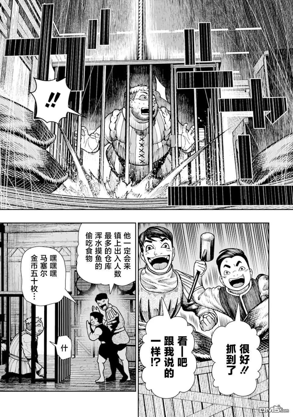 第21话 第7页