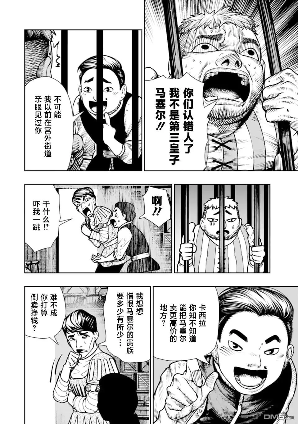 第21话 第8页