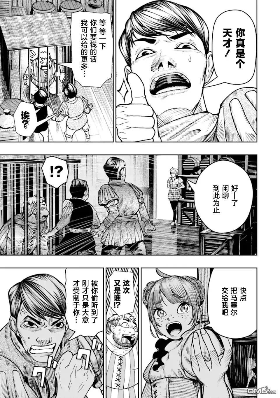 第21话 第9页