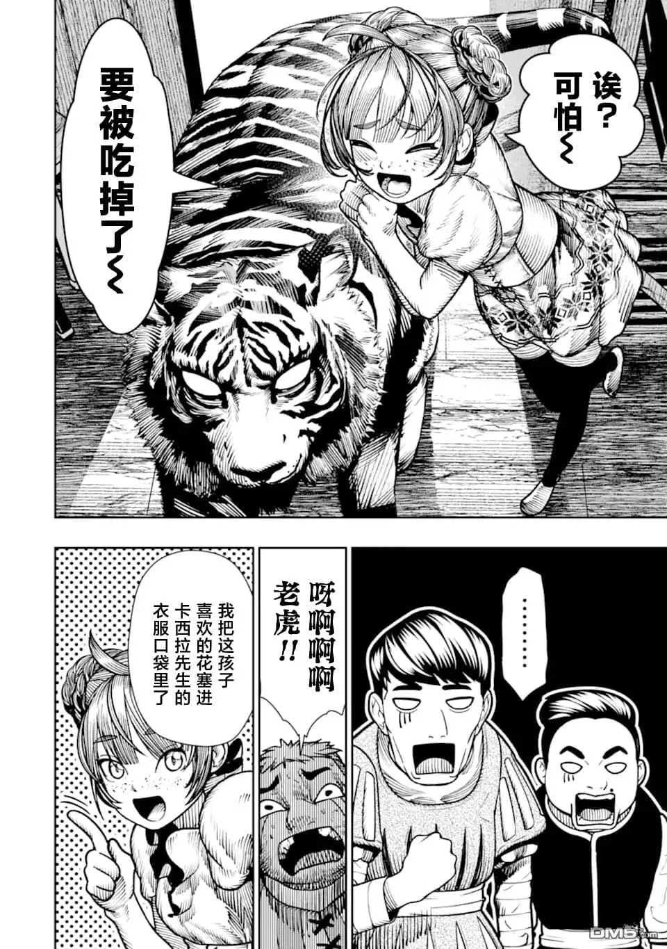 第21话 第10页