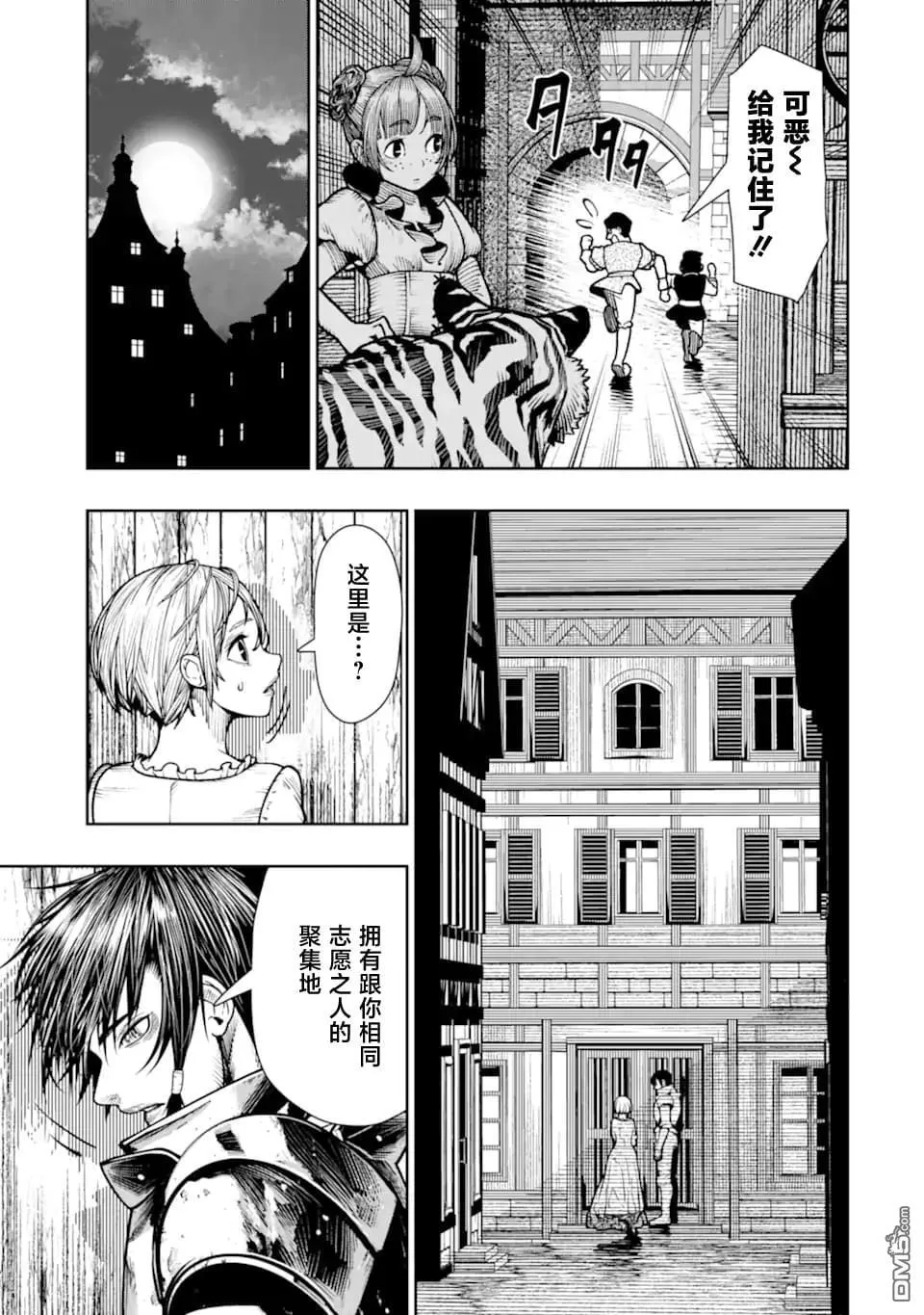第21话 第11页