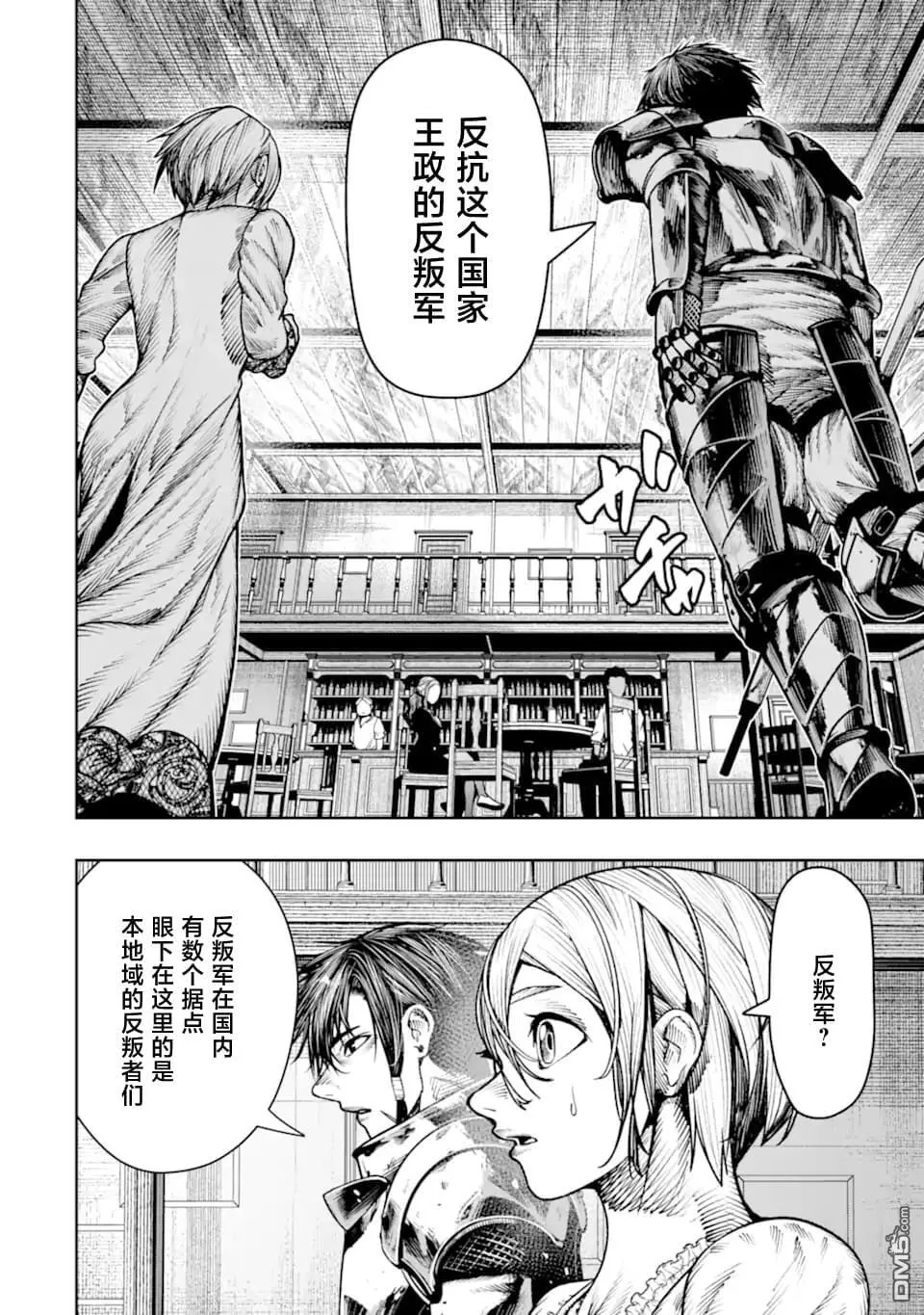 第21话 第12页