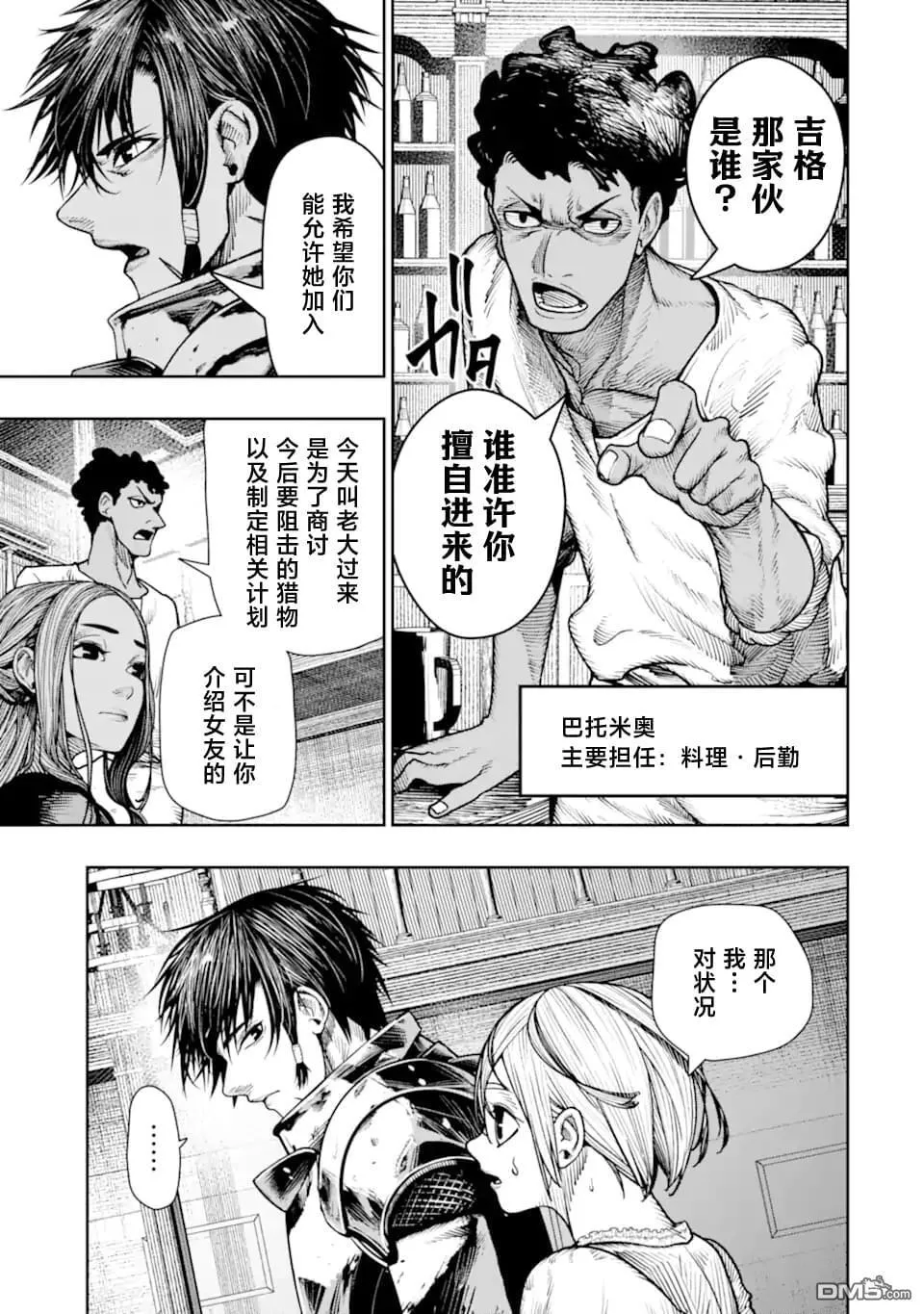 第21话 第13页