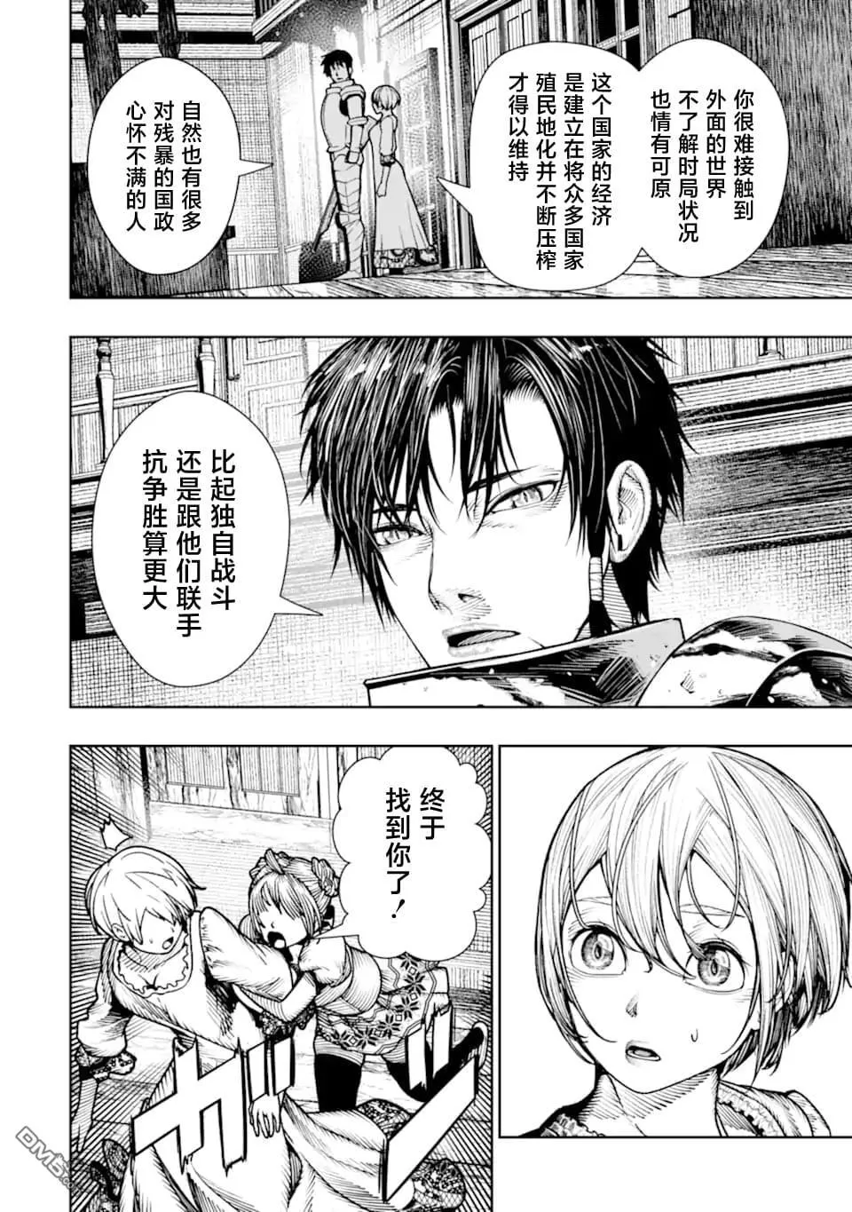 第21话 第14页