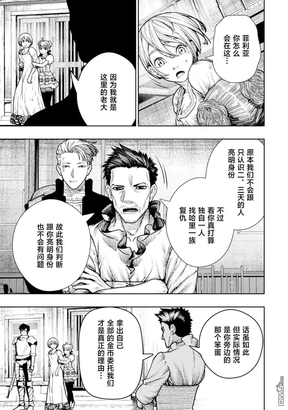 第21话 第15页