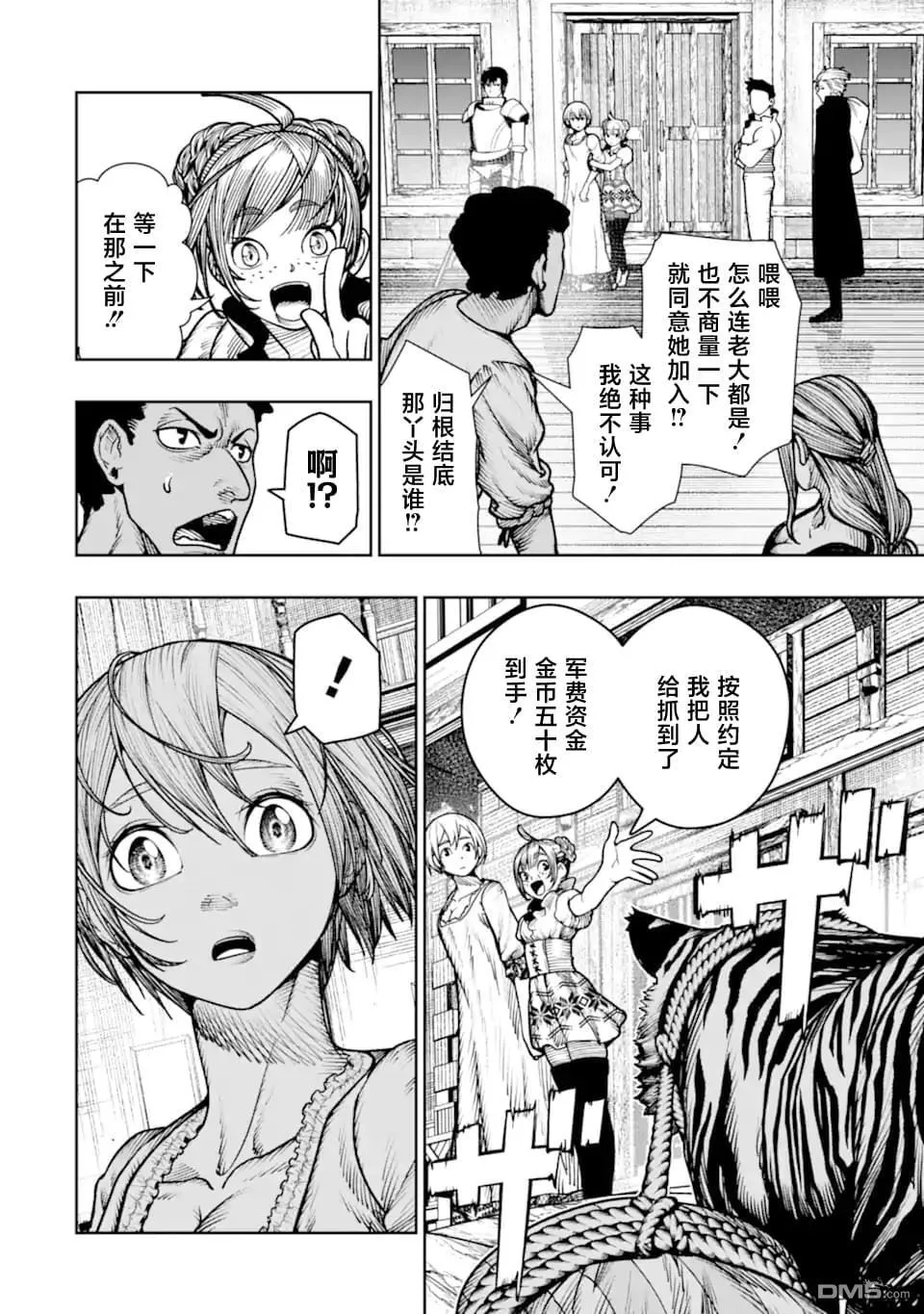 第21话 第16页