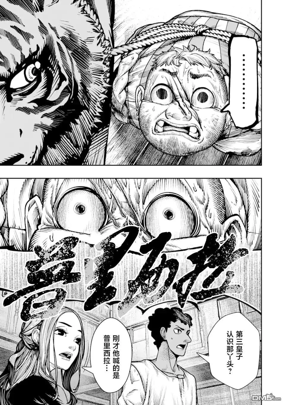 第21话 第17页