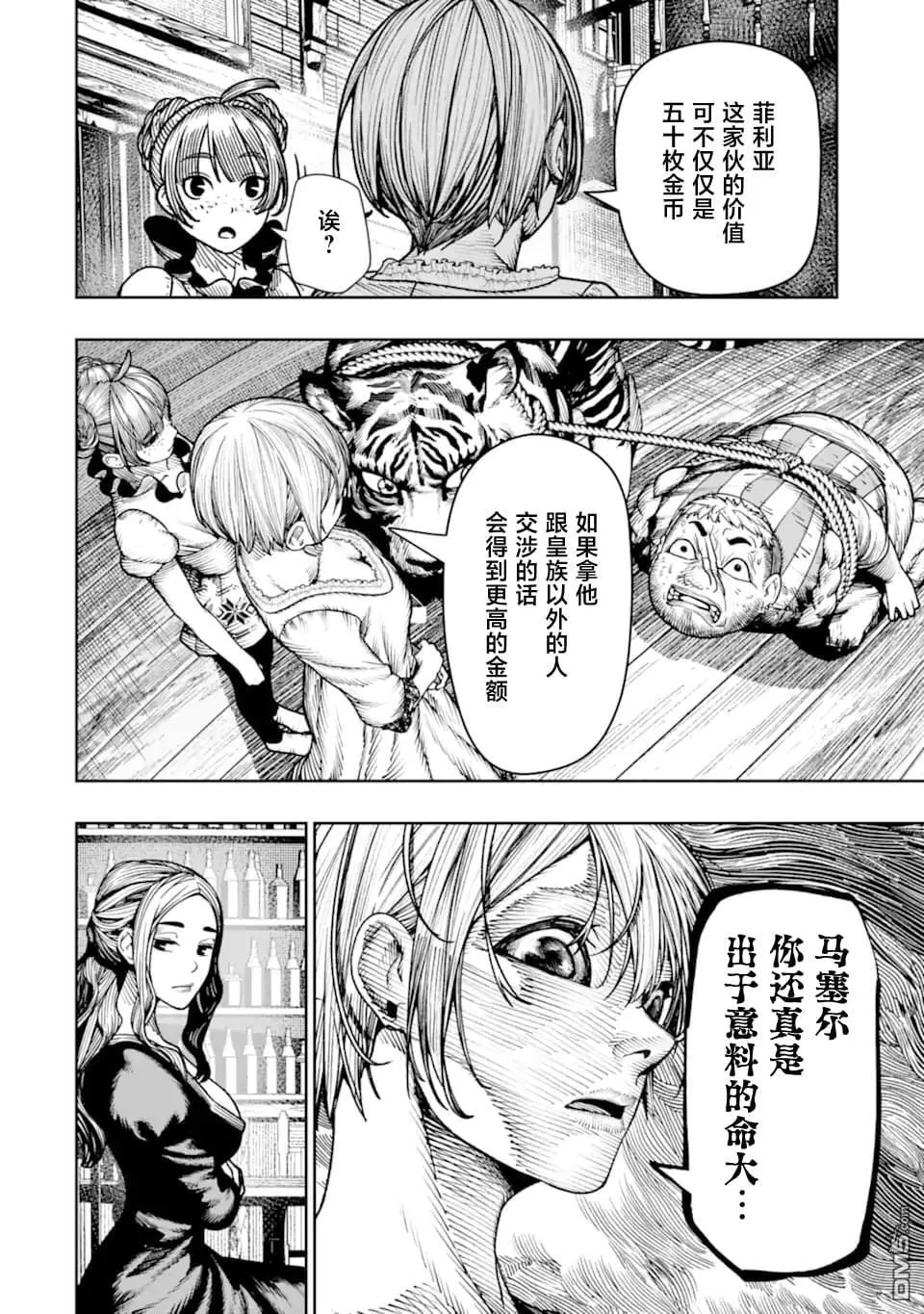 第21话 第18页