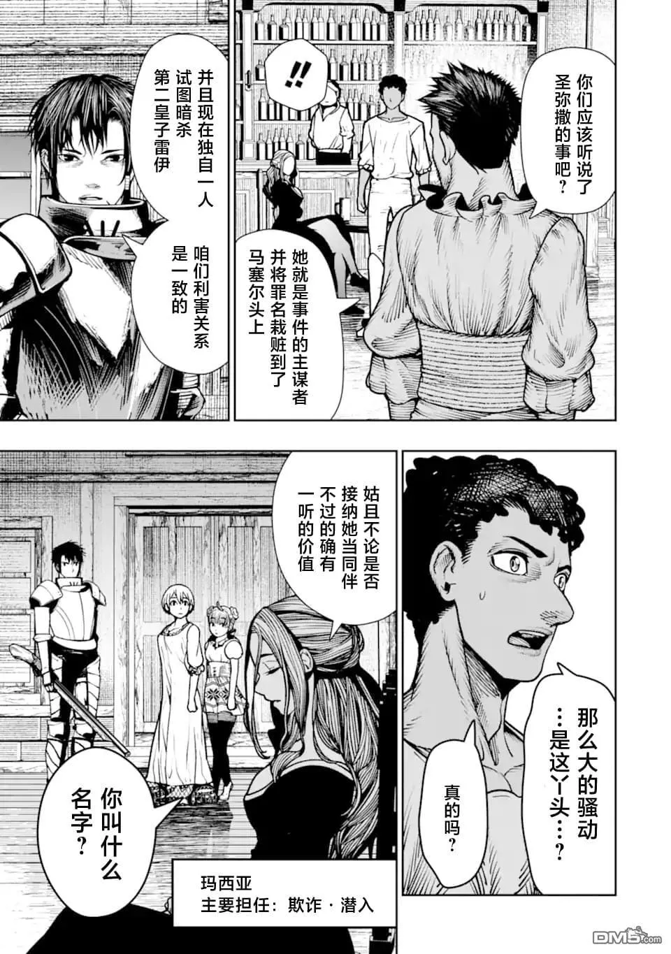 第21话 第19页
