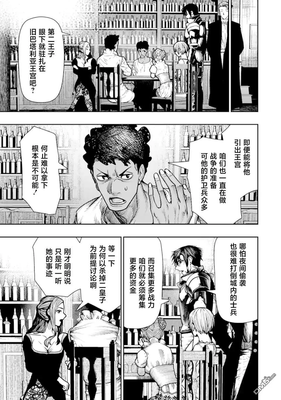 第21话 第21页