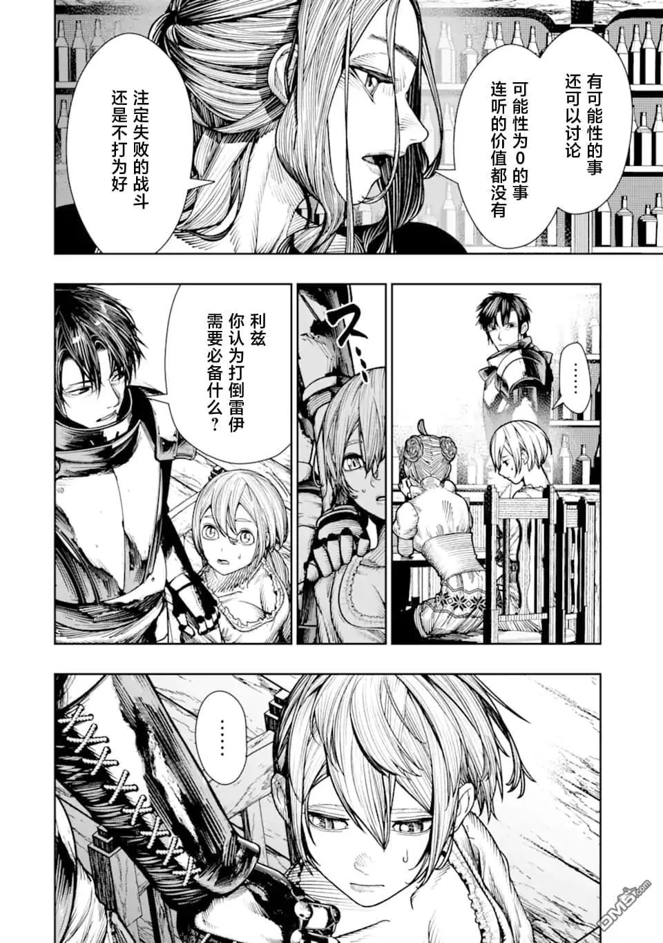 第21话 第22页