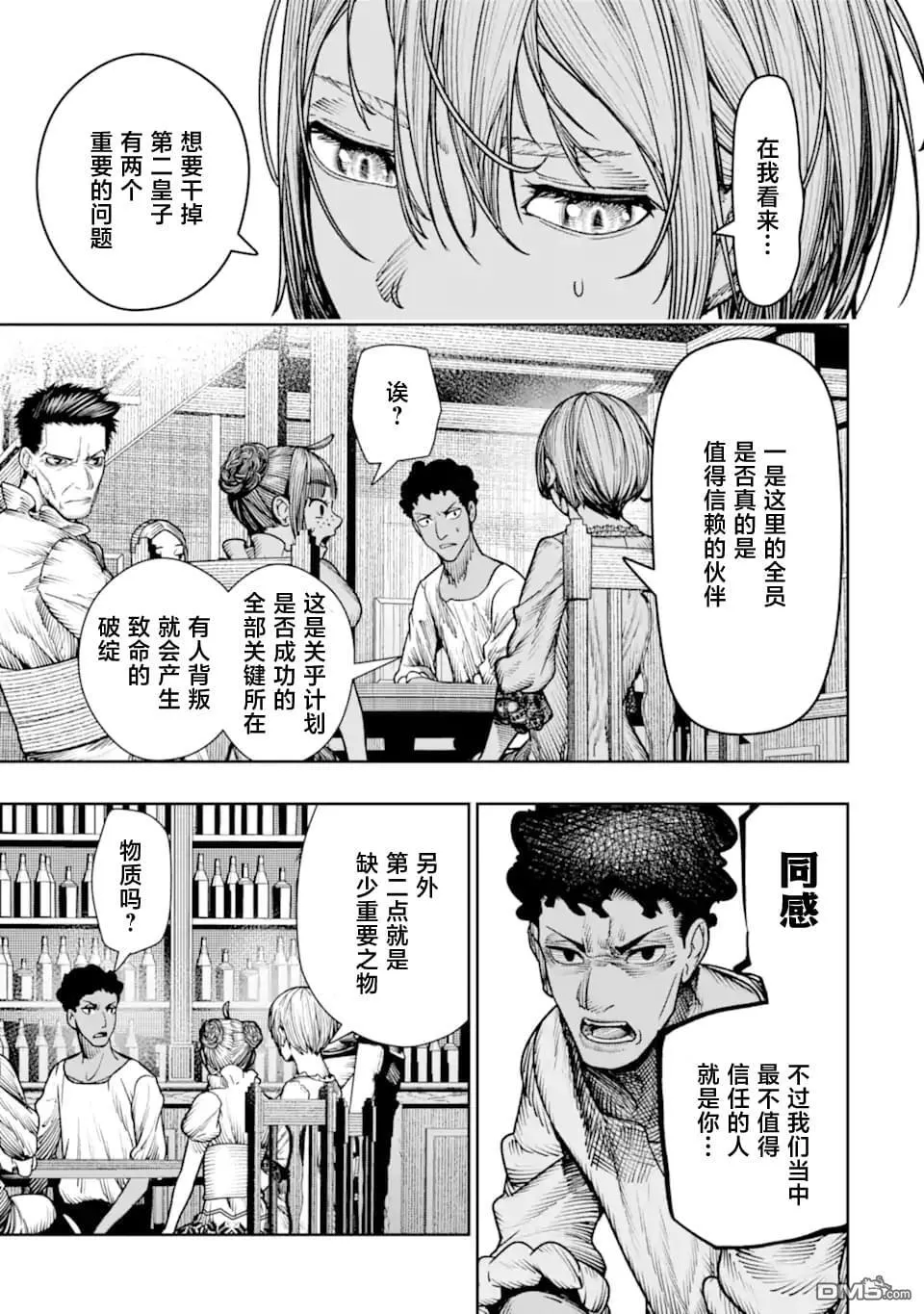 第21话 第23页
