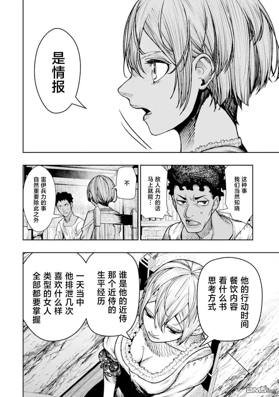 第21话 第24页