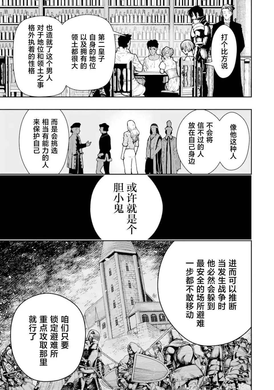 第21话 第25页