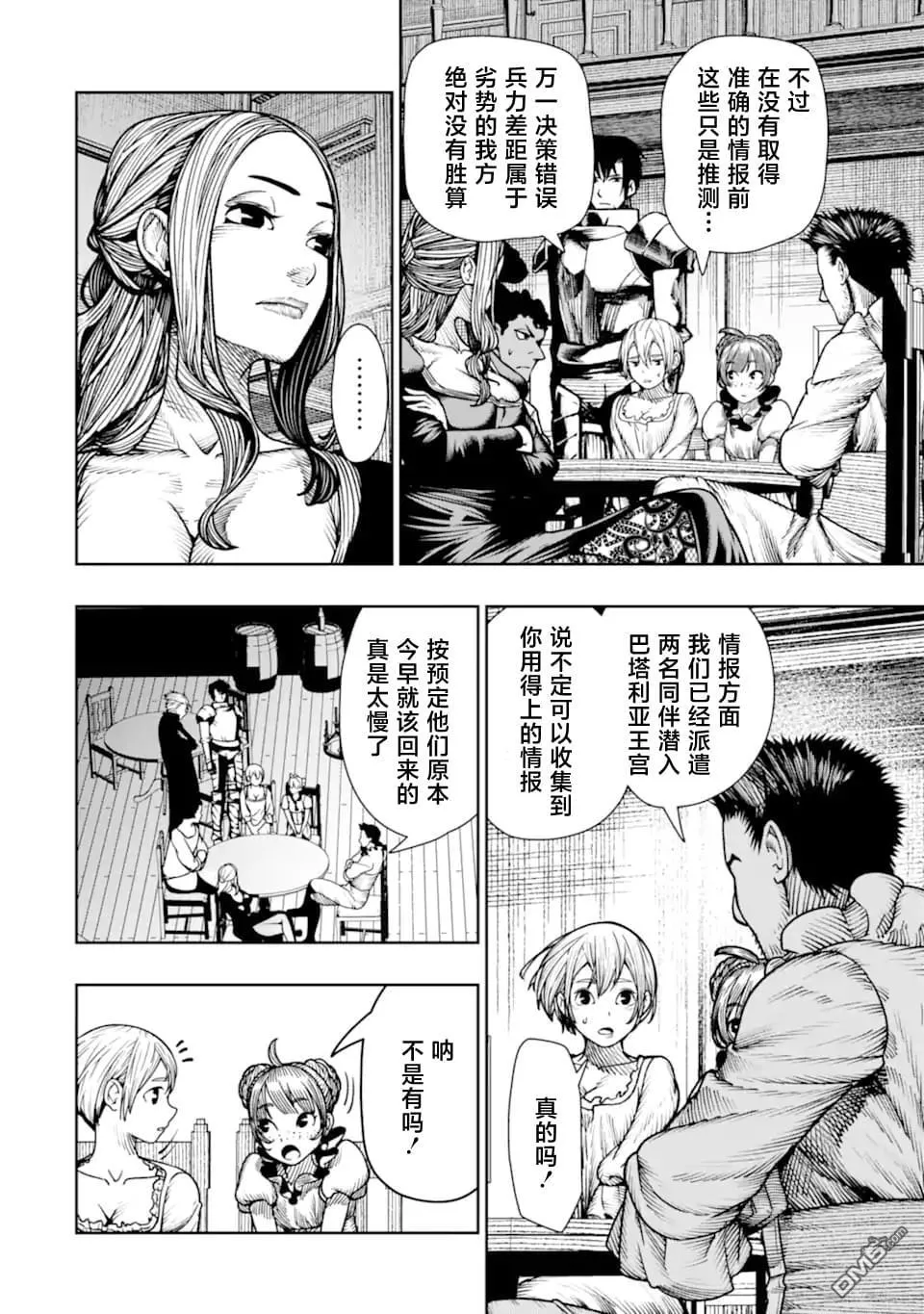 第21话 第26页