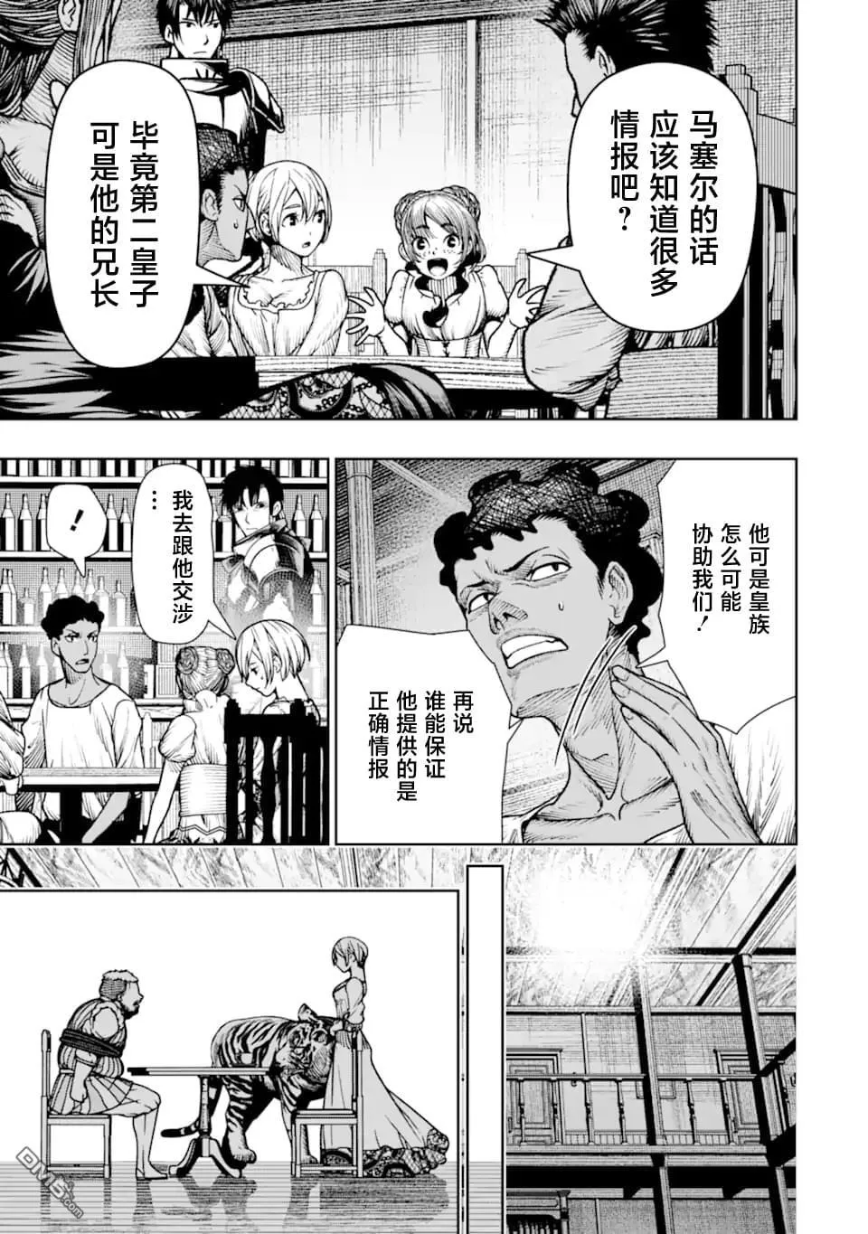 第21话 第27页