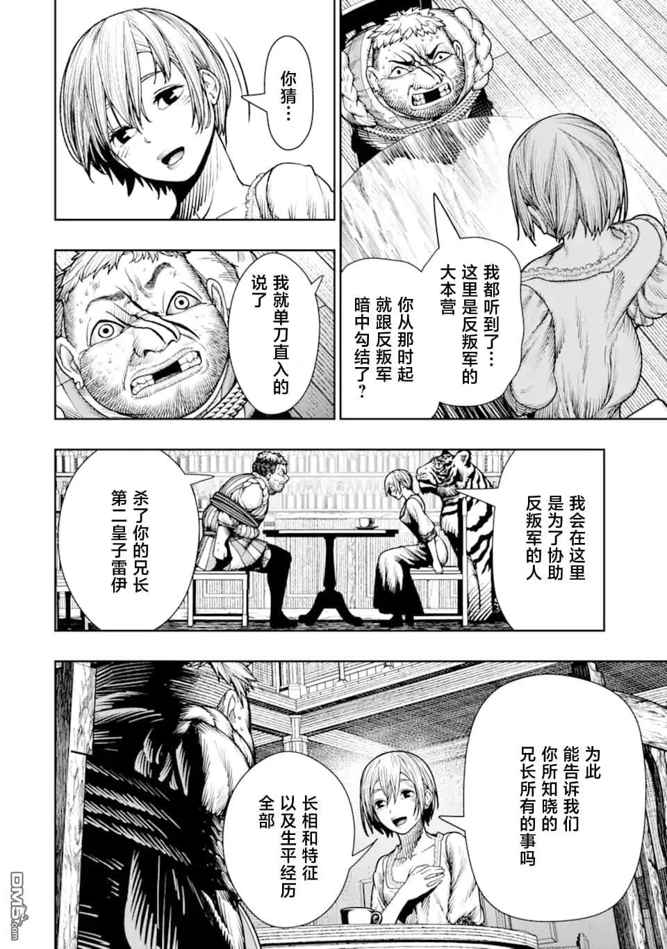 第21话 第28页