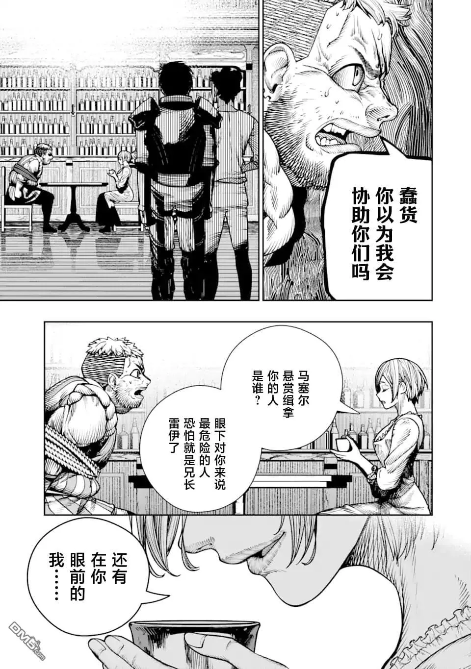 第21话 第29页