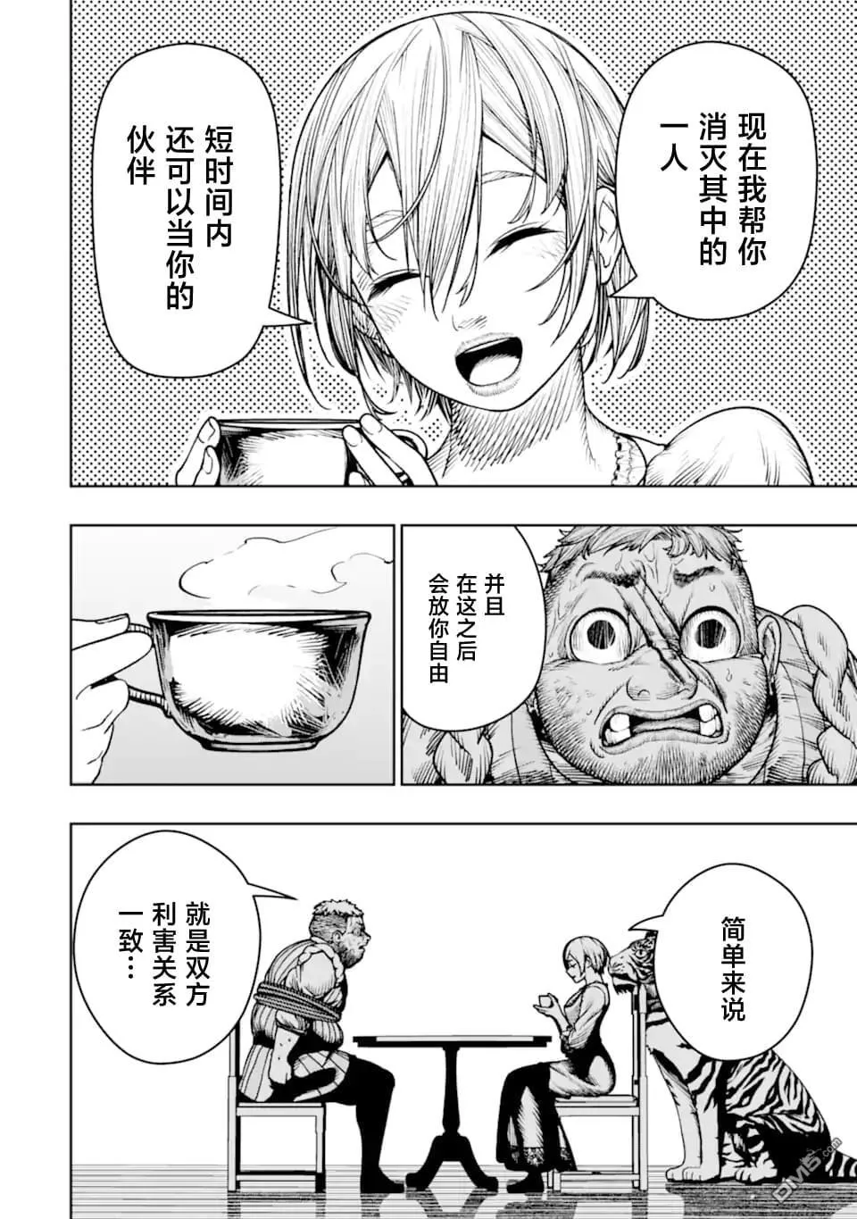 第21话 第30页