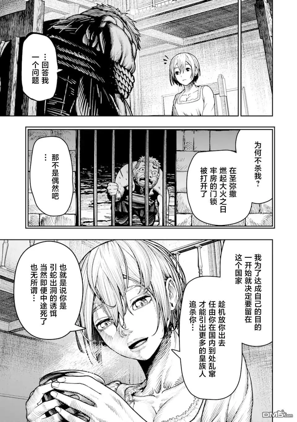 第21话 第31页