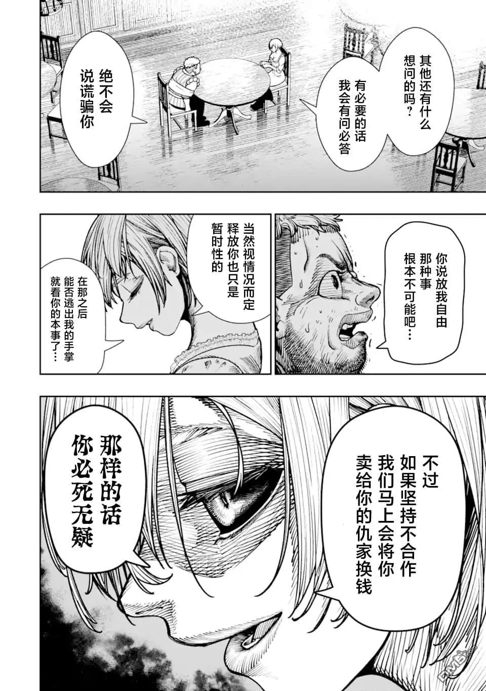 第21话 第32页