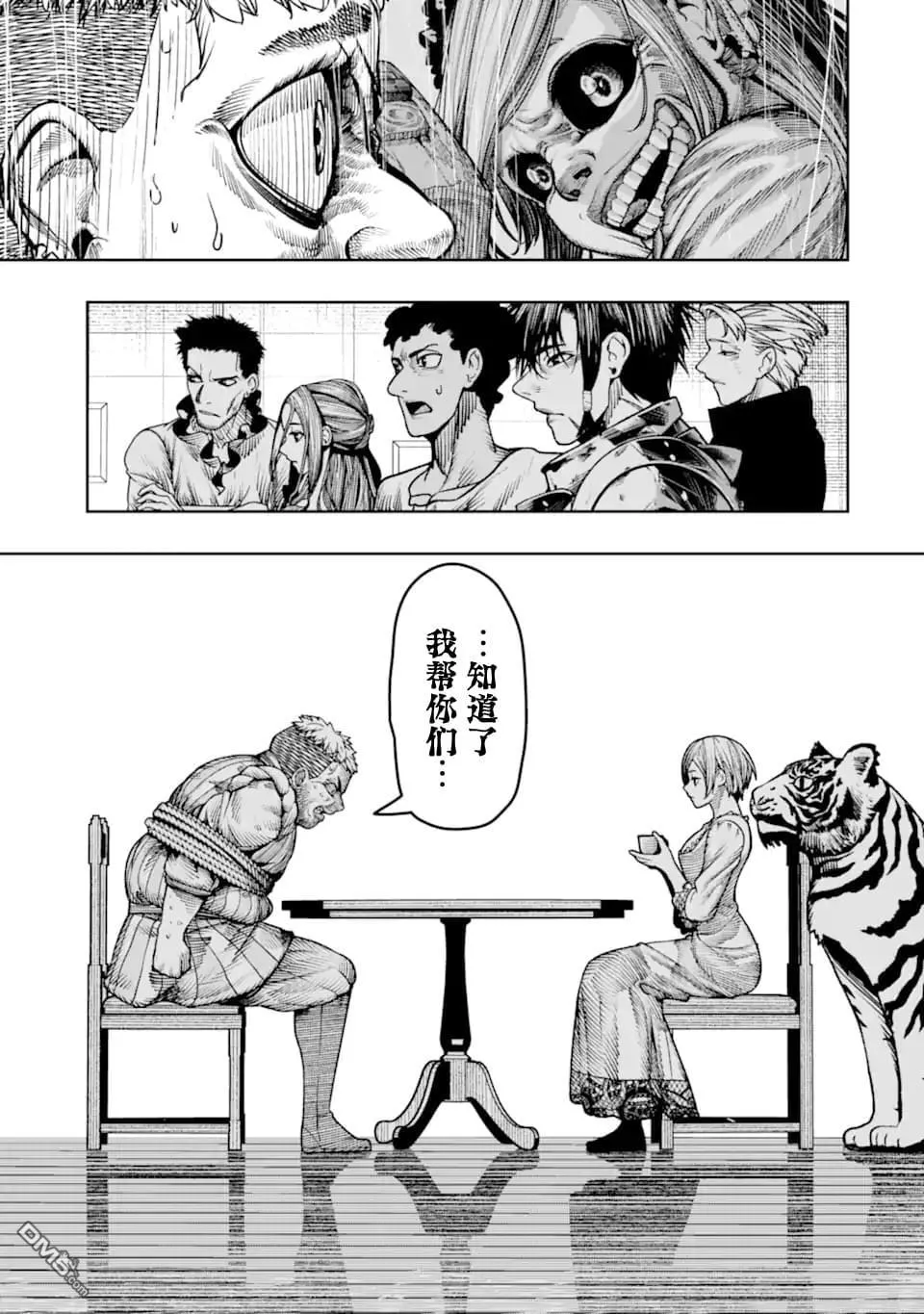 第21话 第33页
