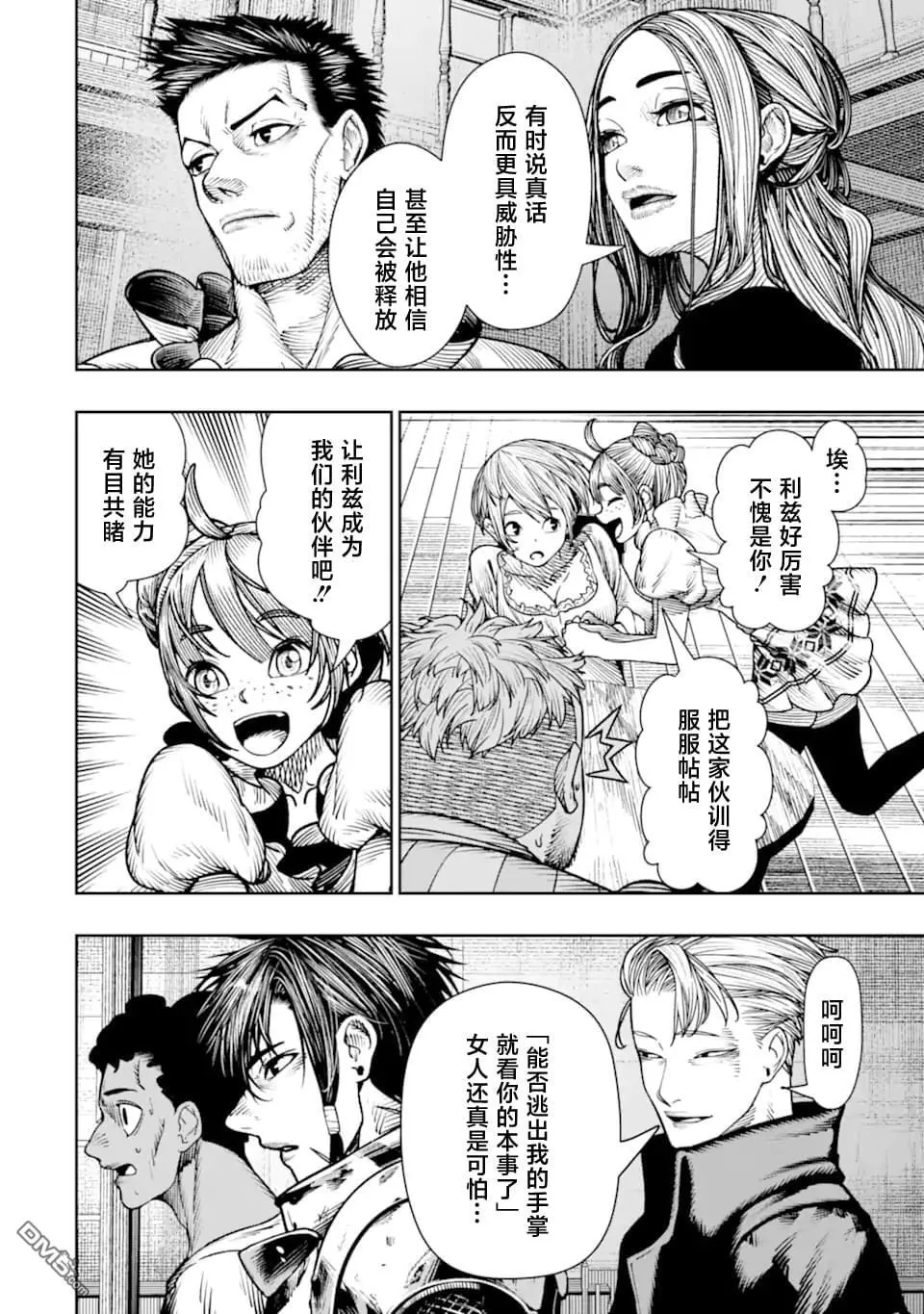 第21话 第34页