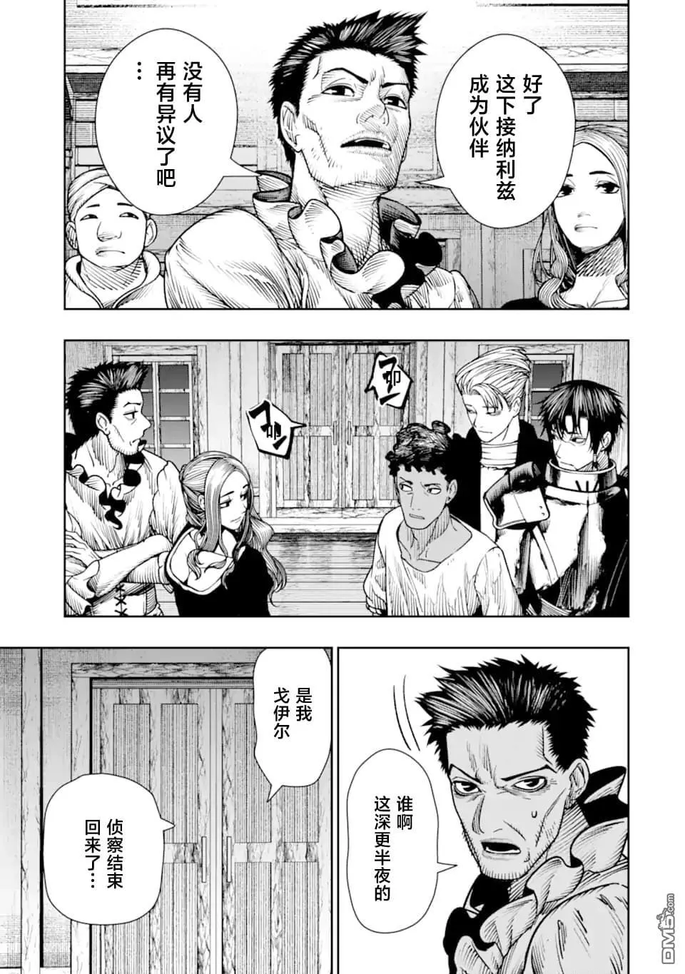 第21话 第35页