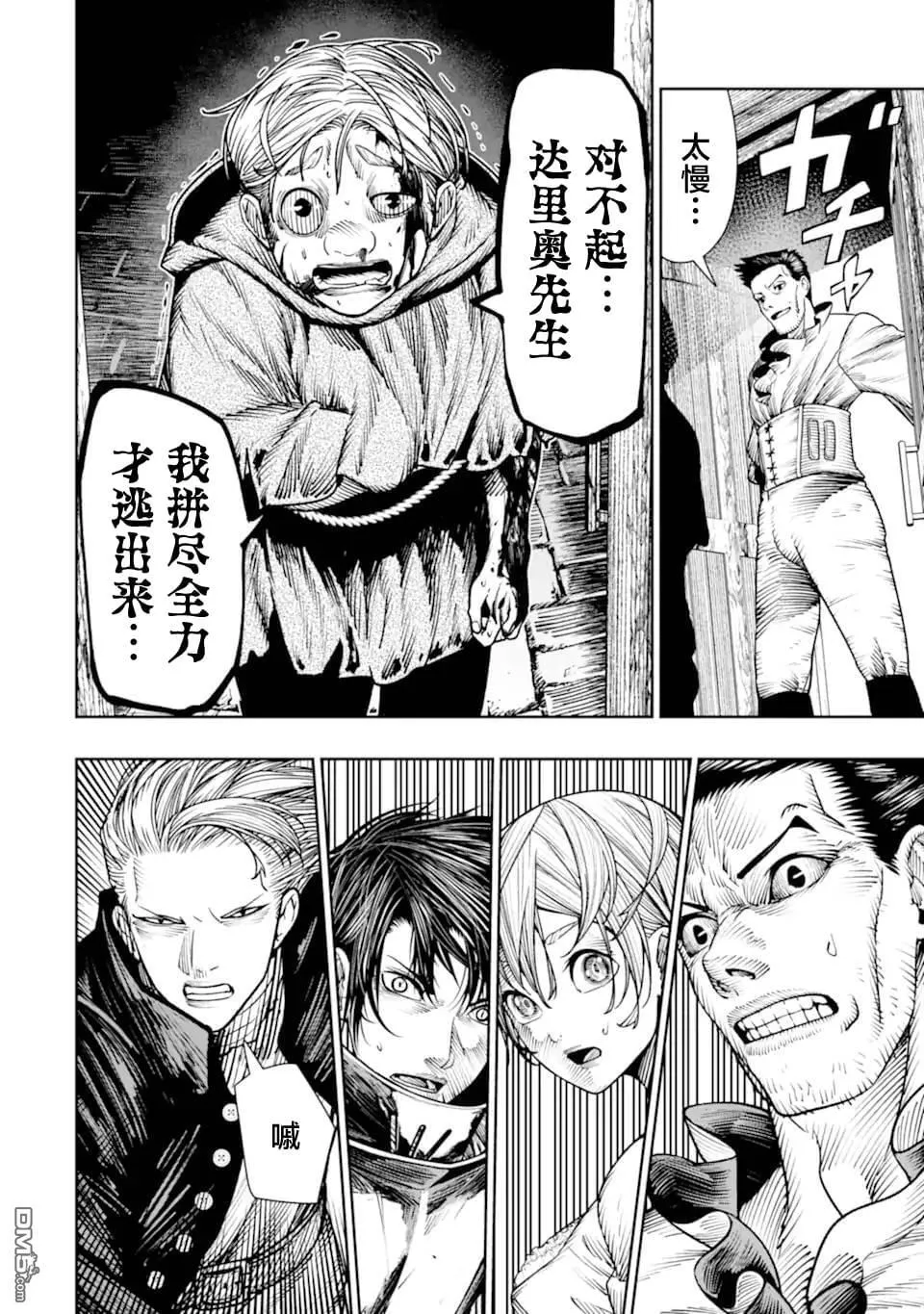 第21话 第36页