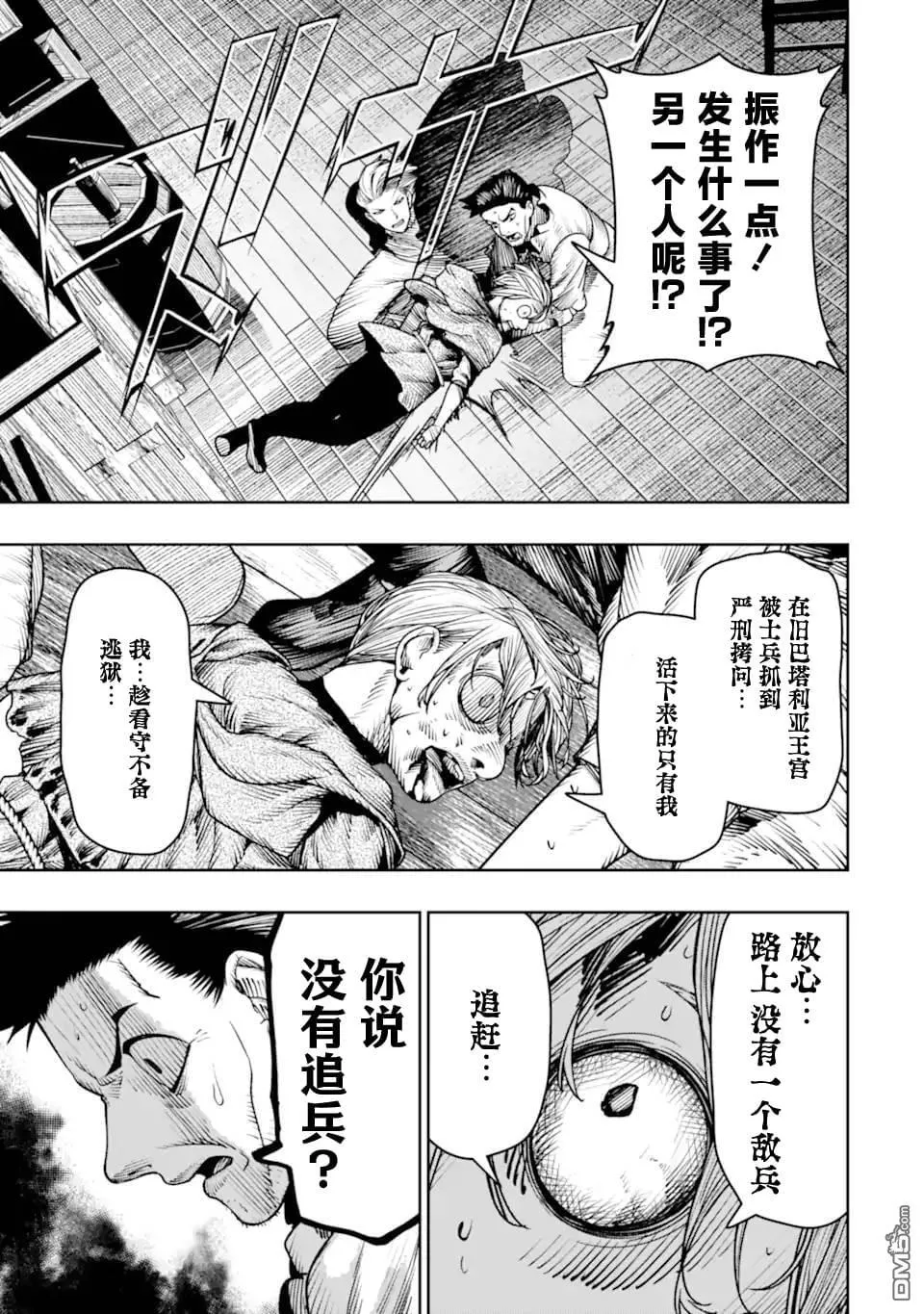第21话 第37页