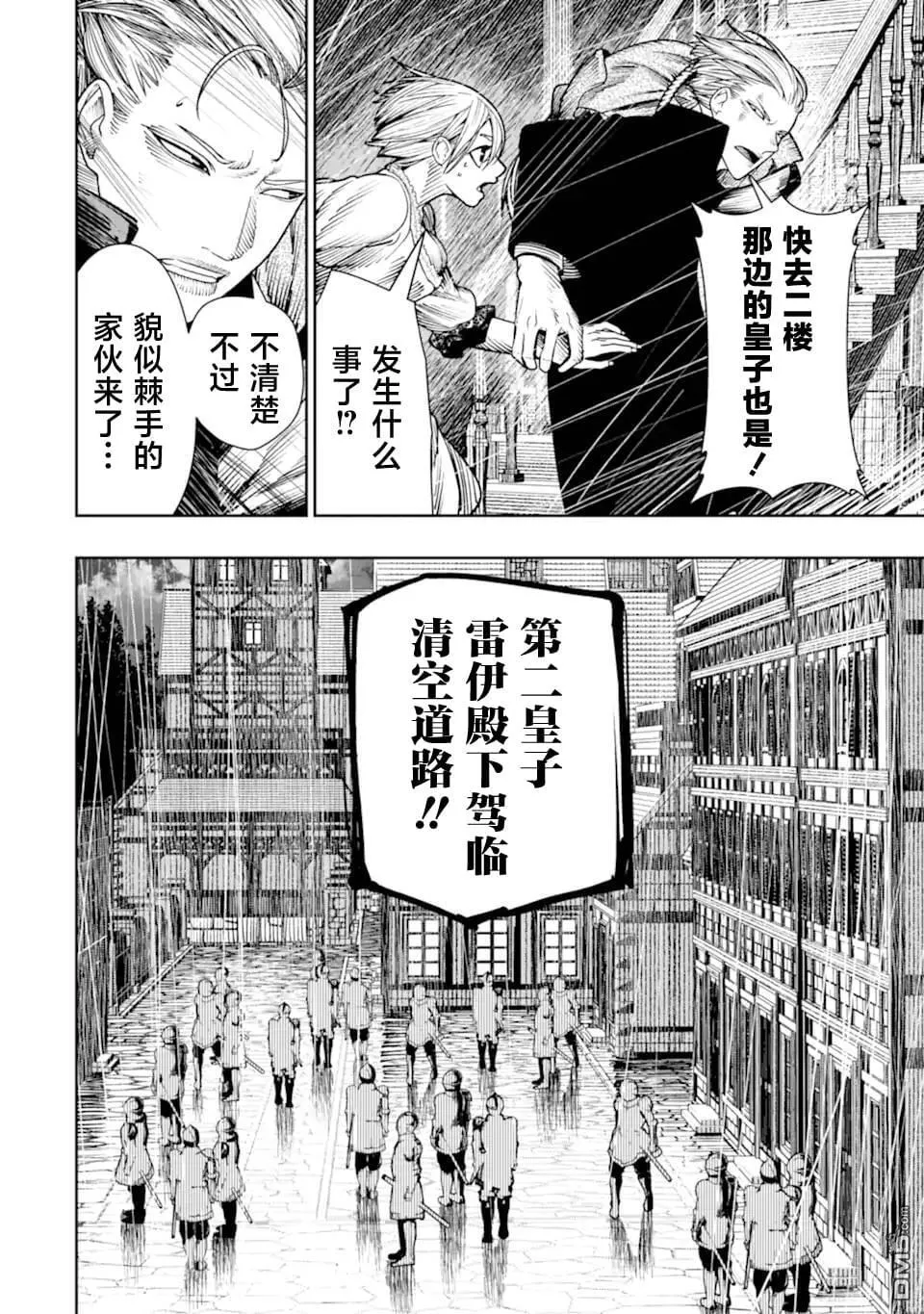 第21话 第42页
