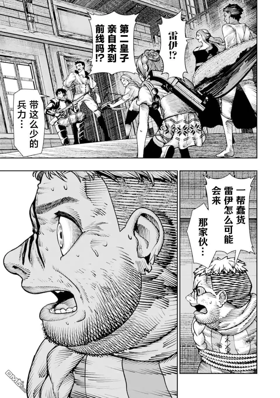 第21话 第43页