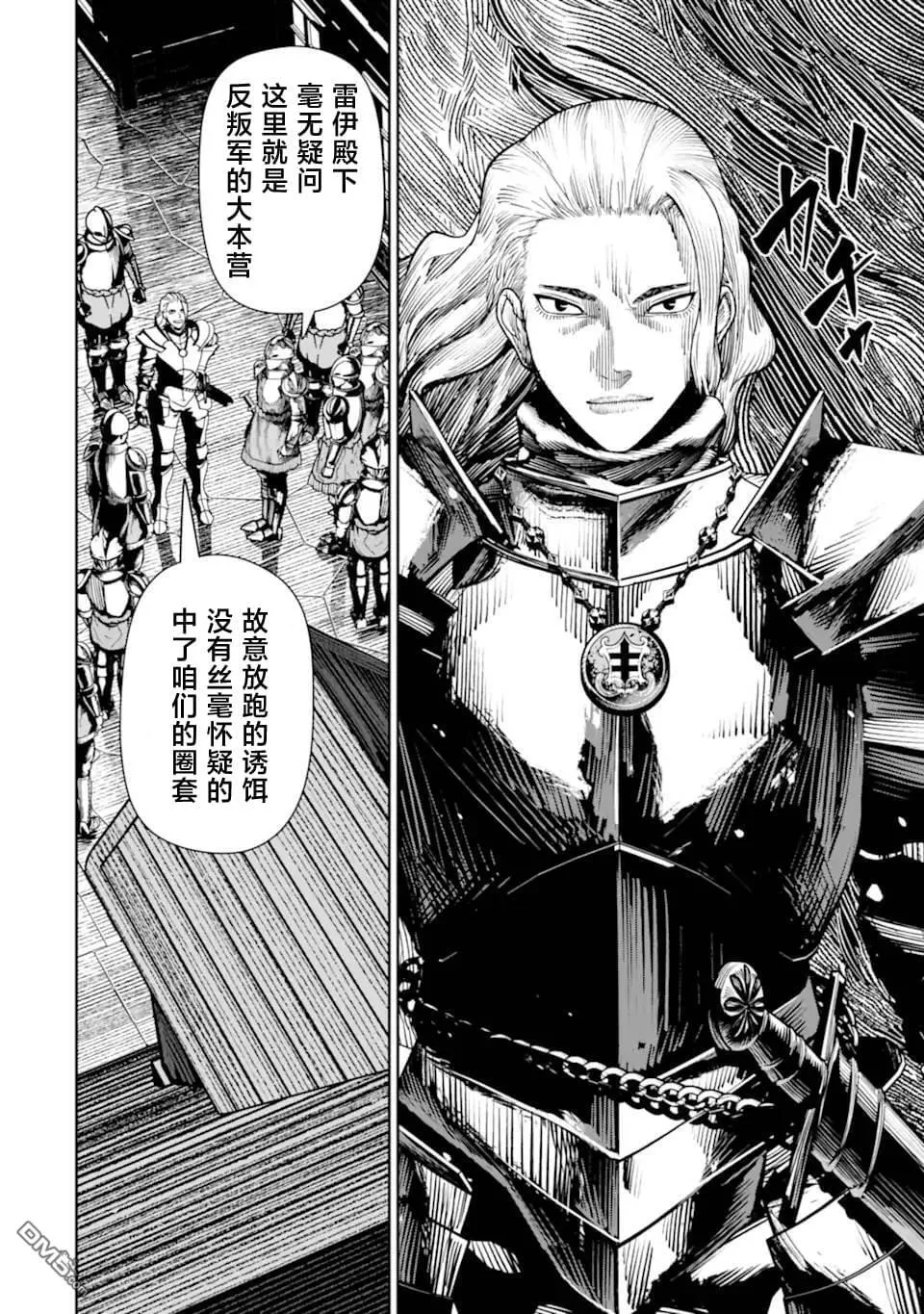 第21话 第44页