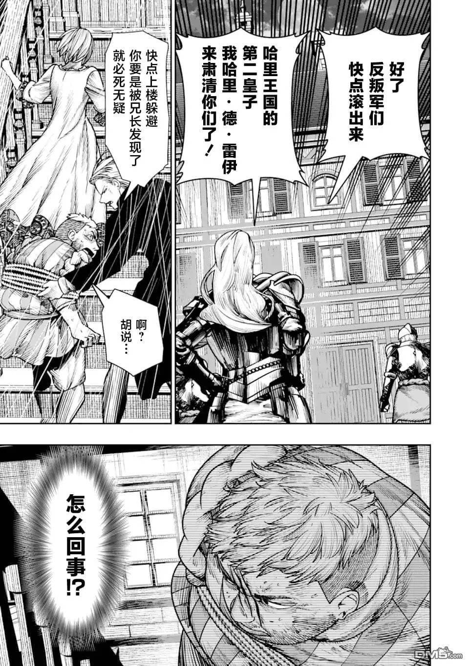 第21话 第45页