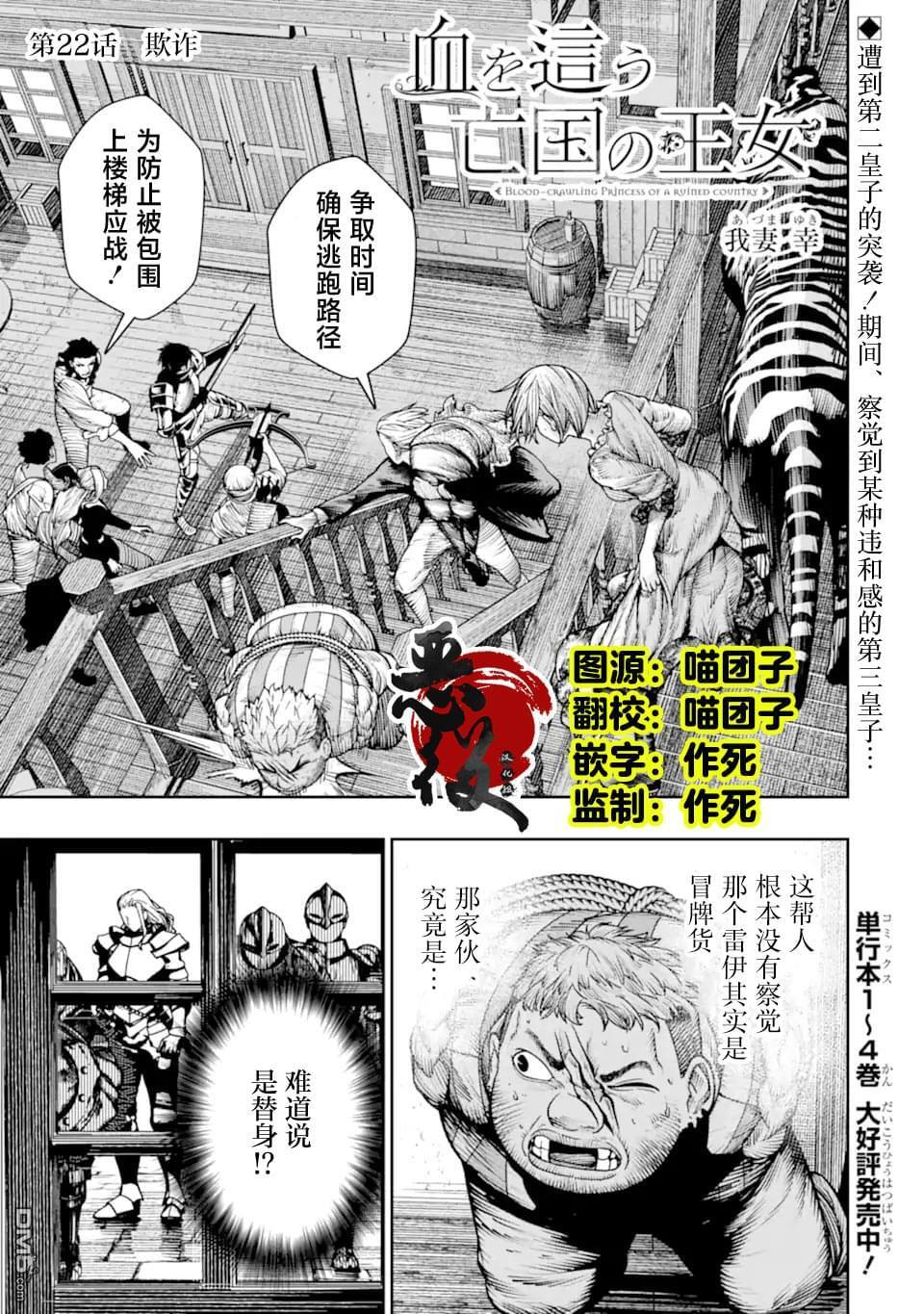 第22话 第1页