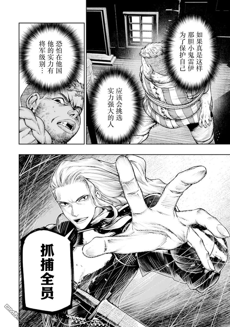 第22话 第2页