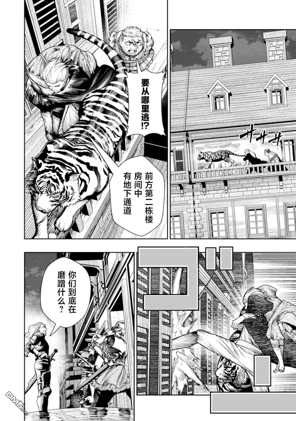 第22话 第12页