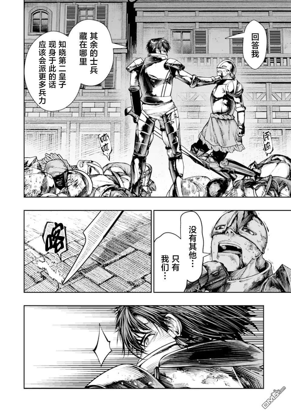 第22话 第20页