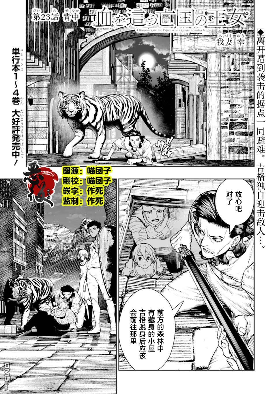 第23话 第1页