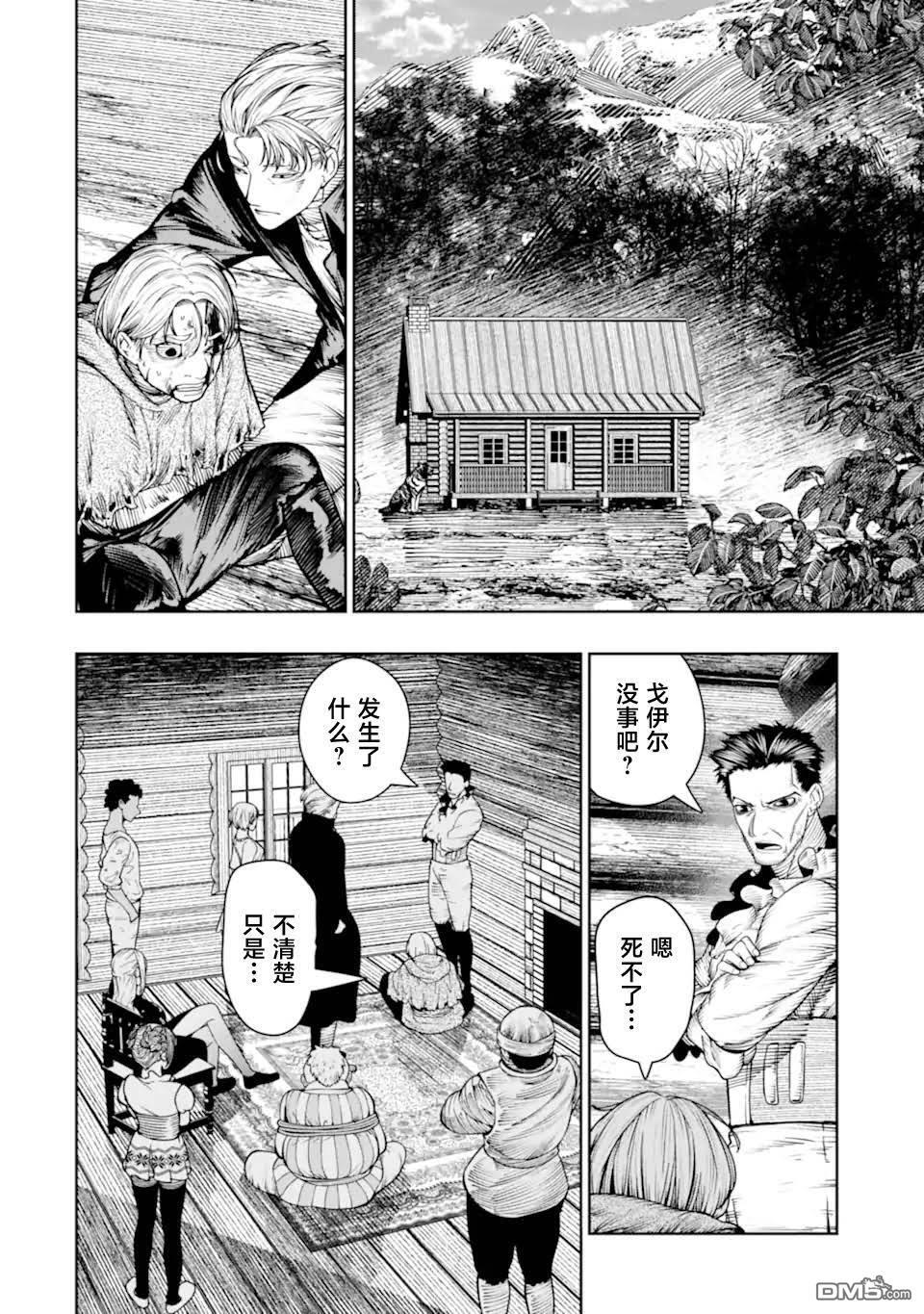 第23话 第2页